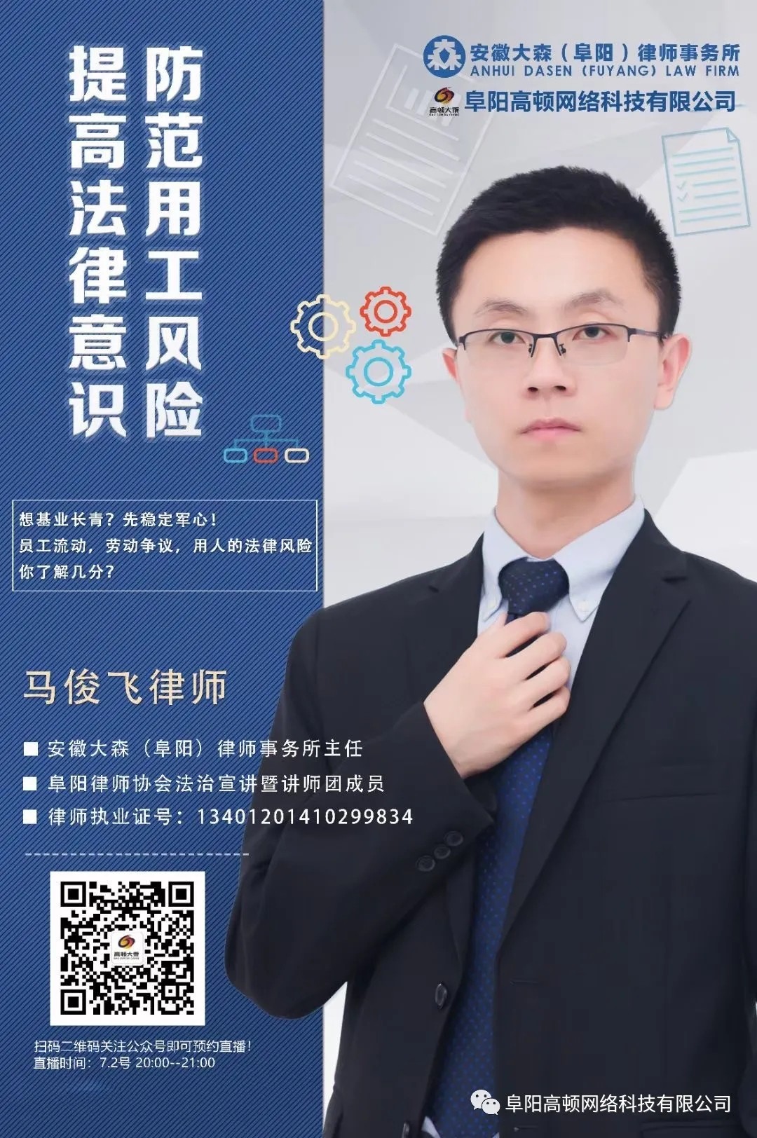 阜陽軟件公司，阜陽管家婆軟件，阜陽軟件，阜陽進銷存軟件