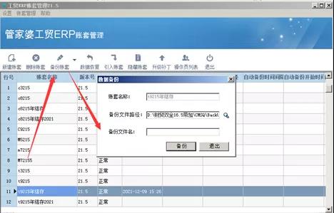 阜陽軟件公司，阜陽管家婆軟件，阜陽軟件，阜陽進銷存軟件