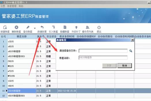 阜陽軟件公司，阜陽管家婆軟件，阜陽軟件，阜陽進銷存軟件