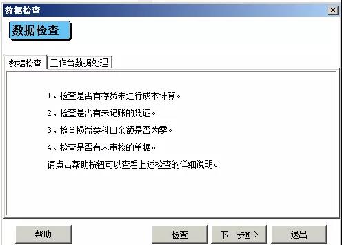 阜陽軟件公司，阜陽管家婆軟件，阜陽軟件，阜陽進銷存軟件