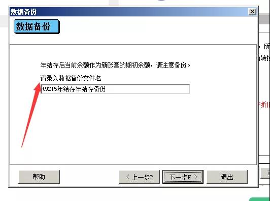阜陽軟件公司，阜陽管家婆軟件，阜陽軟件，阜陽進銷存軟件