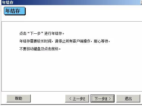 阜陽軟件公司，阜陽管家婆軟件，阜陽軟件，阜陽進銷存軟件