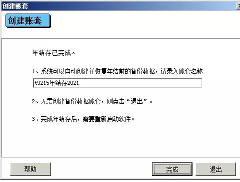 阜陽軟件公司，阜陽管家婆軟件，阜陽軟件，阜陽進銷存軟件