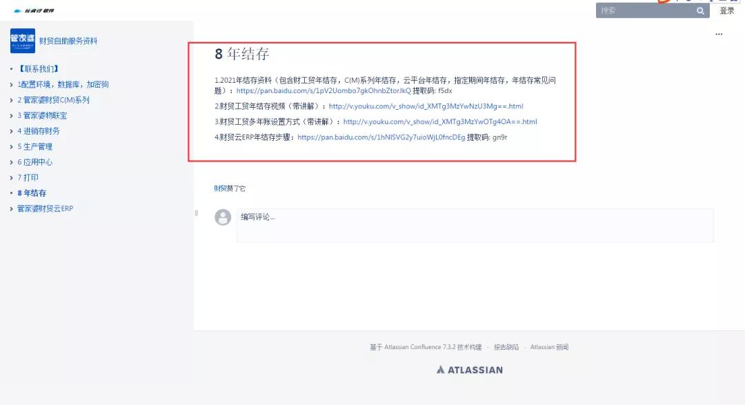 阜陽軟件公司，阜陽管家婆軟件，阜陽軟件，阜陽進銷存軟件