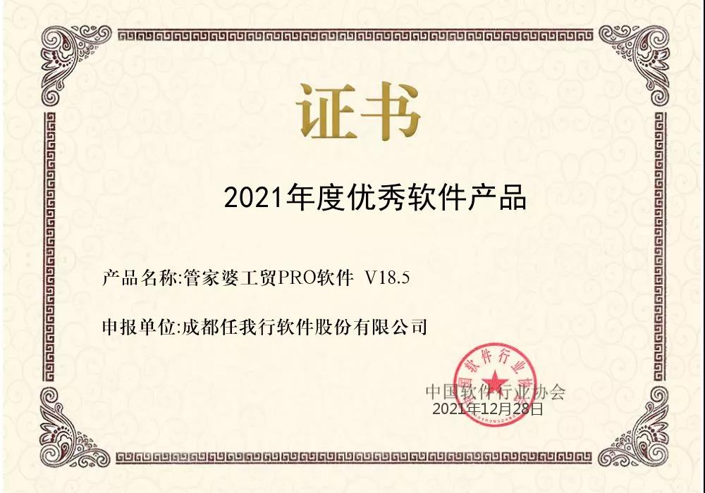 阜陽軟件公司，阜陽管家婆軟件，阜陽軟件，阜陽進銷存軟件