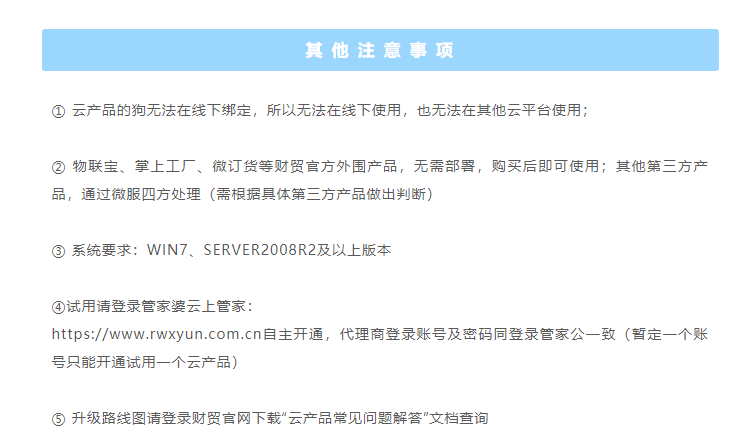 阜陽(yáng)軟件公司，阜陽(yáng)管家婆軟件，阜陽(yáng)軟件，阜陽(yáng)進(jìn)銷存軟件