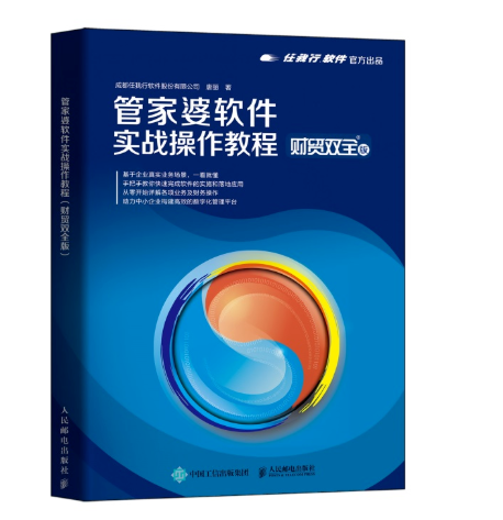 阜陽軟件公司，阜陽管家婆軟件，阜陽軟件，阜陽進(jìn)銷存軟件