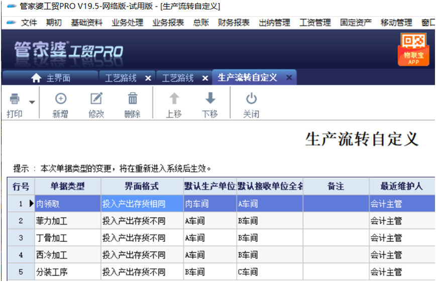 阜陽軟件公司，阜陽管家婆軟件，阜陽軟件，阜陽進(jìn)銷存軟件
