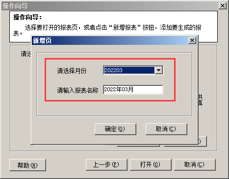 阜陽軟件公司，阜陽管家婆軟件，阜陽軟件，阜陽進銷存軟件