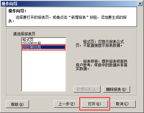 阜陽軟件公司，阜陽管家婆軟件，阜陽軟件，阜陽進銷存軟件