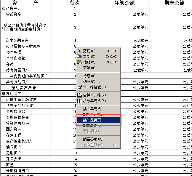 阜陽軟件公司，阜陽管家婆軟件，阜陽軟件，阜陽進銷存軟件