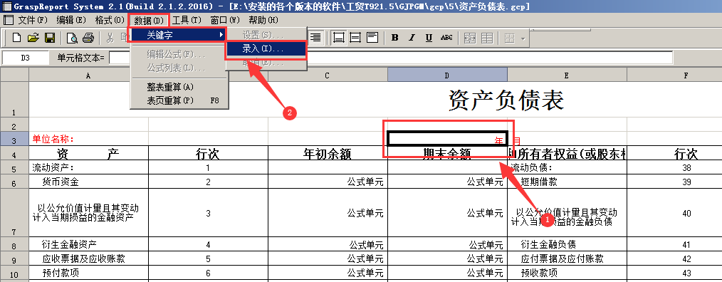 阜陽軟件公司，阜陽管家婆軟件，阜陽軟件，阜陽進銷存軟件
