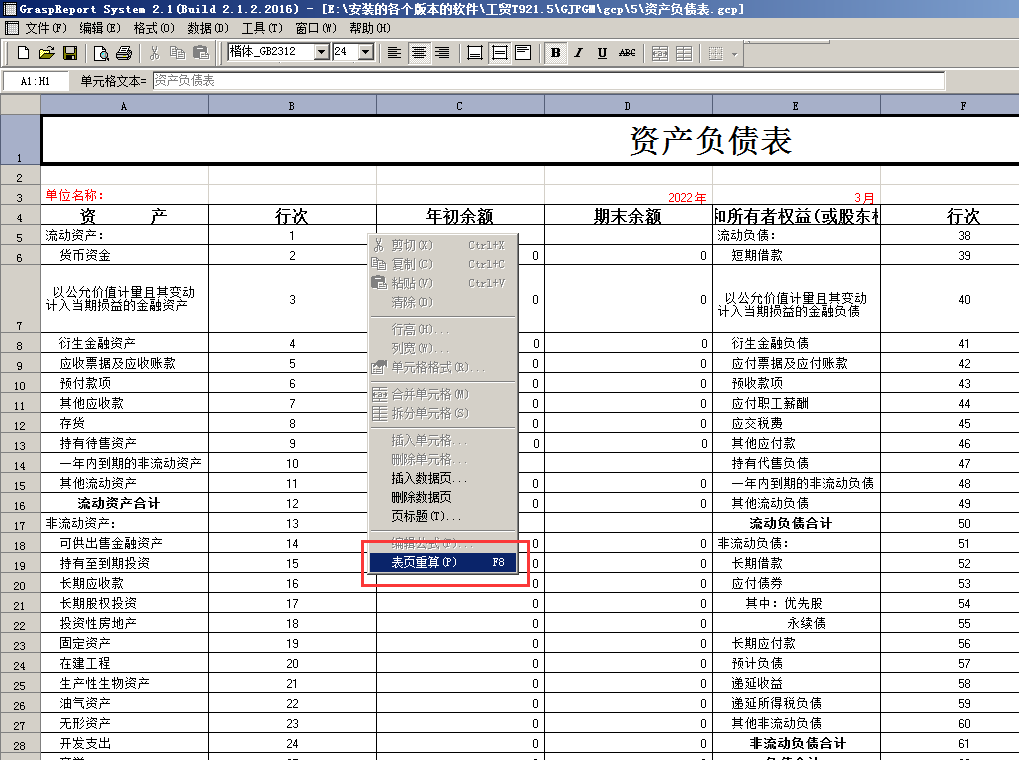 阜陽軟件公司，阜陽管家婆軟件，阜陽軟件，阜陽進銷存軟件