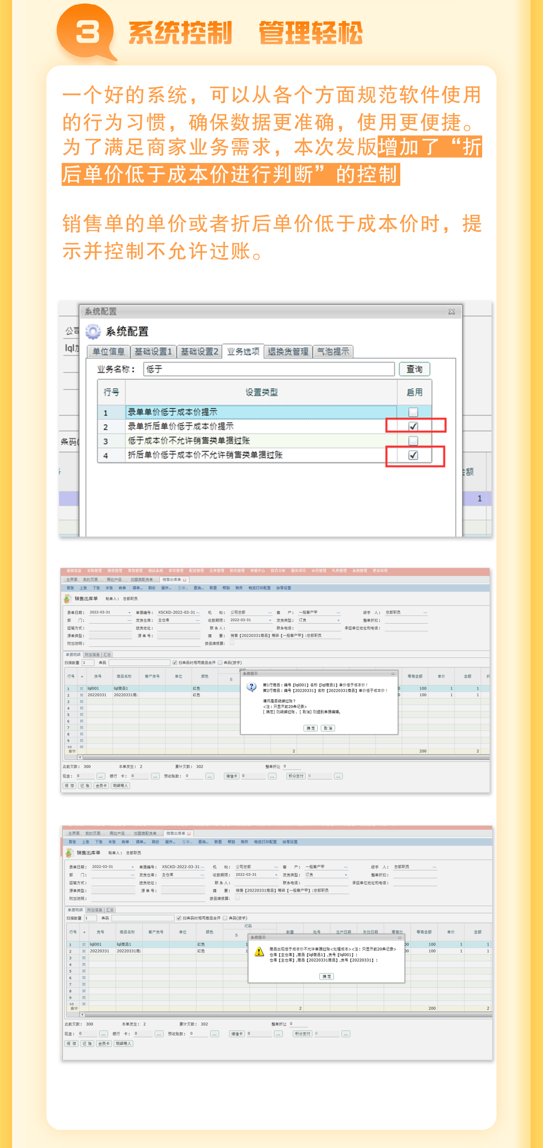 阜陽軟件公司，阜陽管家婆軟件，阜陽軟件，阜陽進(jìn)銷存軟件