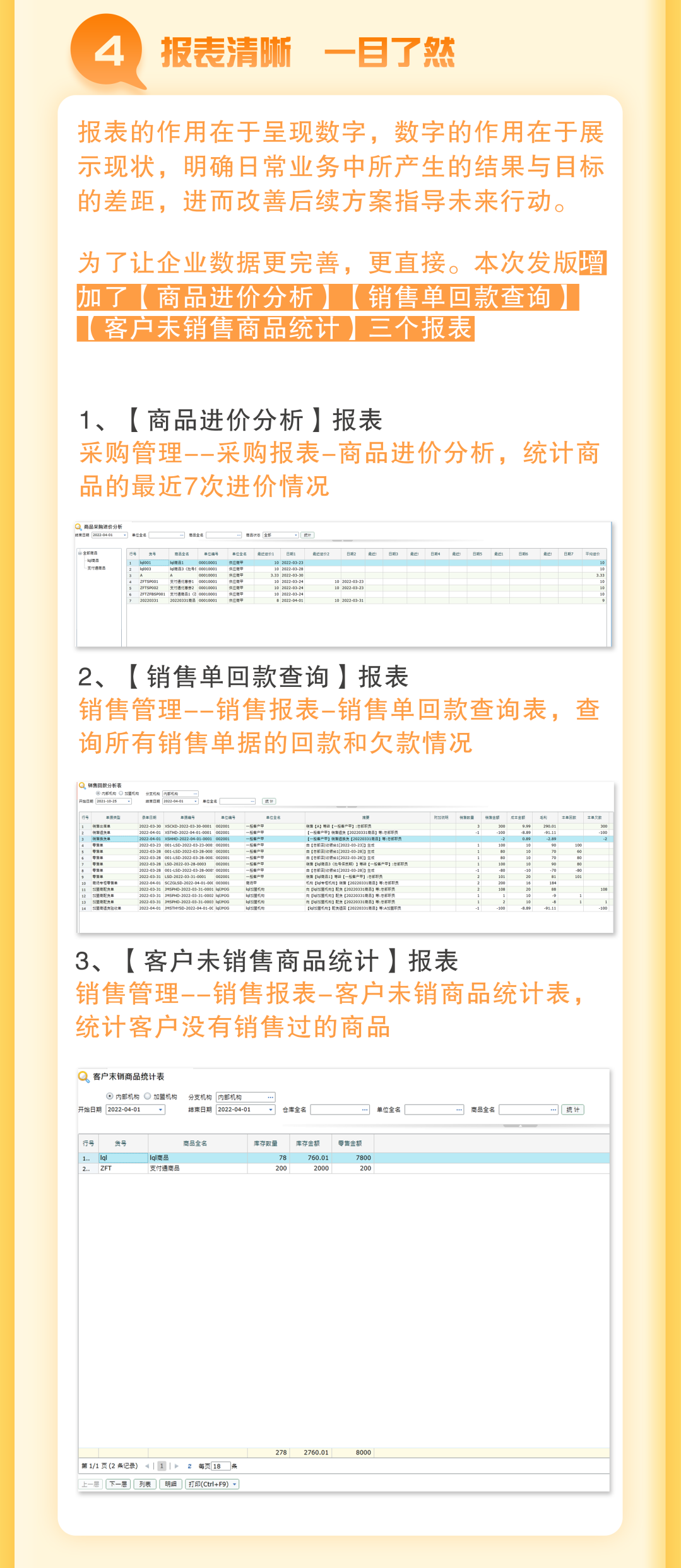 阜陽軟件公司，阜陽管家婆軟件，阜陽軟件，阜陽進(jìn)銷存軟件