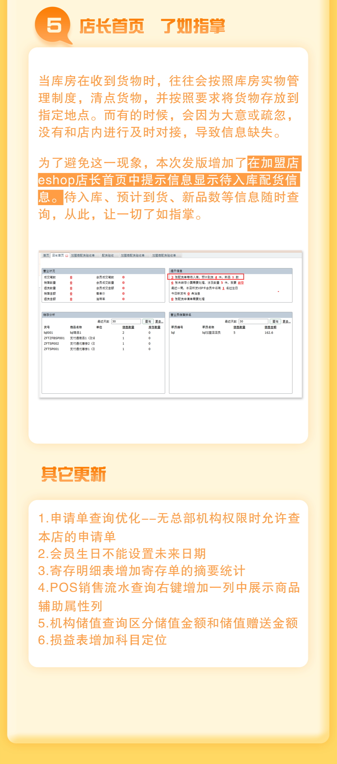 阜陽軟件公司，阜陽管家婆軟件，阜陽軟件，阜陽進(jìn)銷存軟件