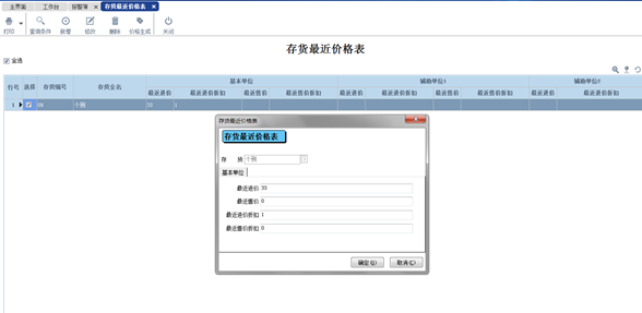 阜陽軟件公司，阜陽管家婆軟件，阜陽軟件，阜陽進(jìn)銷存軟件