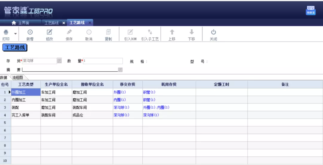 阜陽軟件公司，阜陽管家婆軟件，阜陽軟件，阜陽進銷存軟件
