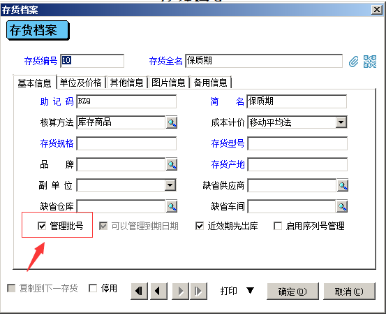 阜陽軟件公司，阜陽管家婆軟件，阜陽軟件，阜陽進銷存軟件