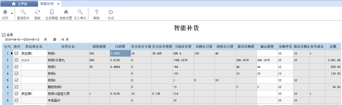 阜陽軟件公司，阜陽管家婆軟件，阜陽軟件，阜陽進(jìn)銷存軟件