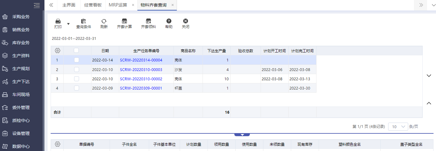 阜陽軟件公司，阜陽管家婆軟件，阜陽軟件，阜陽進(jìn)銷存軟件
