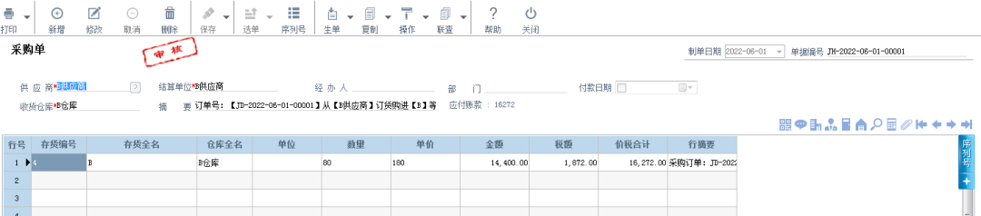 阜陽軟件公司，阜陽管家婆軟件，阜陽軟件，阜陽進銷存軟件