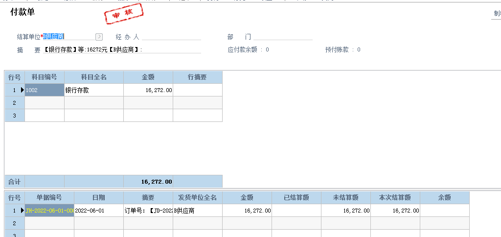 阜陽軟件公司，阜陽管家婆軟件，阜陽軟件，阜陽進銷存軟件