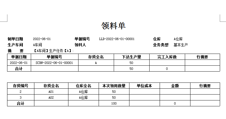 阜陽軟件公司，阜陽管家婆軟件，阜陽軟件，阜陽進銷存軟件