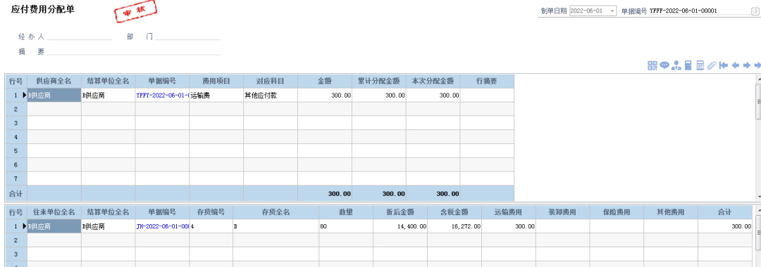 阜陽軟件公司，阜陽管家婆軟件，阜陽軟件，阜陽進銷存軟件
