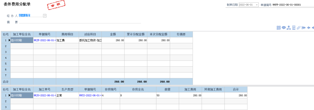 阜陽軟件公司，阜陽管家婆軟件，阜陽軟件，阜陽進銷存軟件