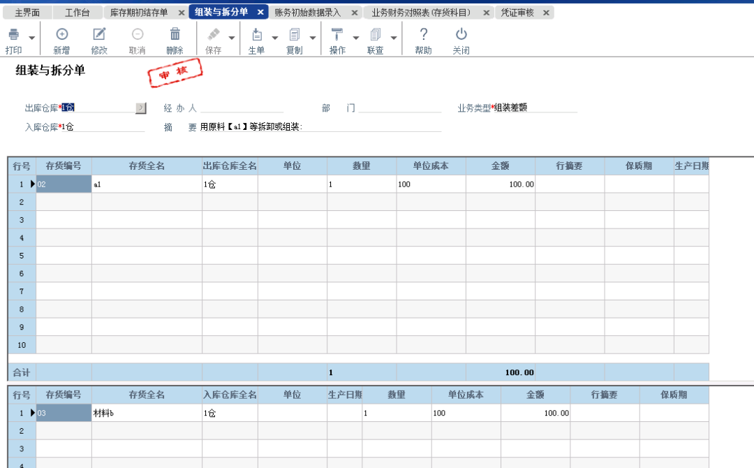 阜陽(yáng)軟件公司，阜陽(yáng)管家婆軟件，阜陽(yáng)軟件，阜陽(yáng)進(jìn)銷存軟件