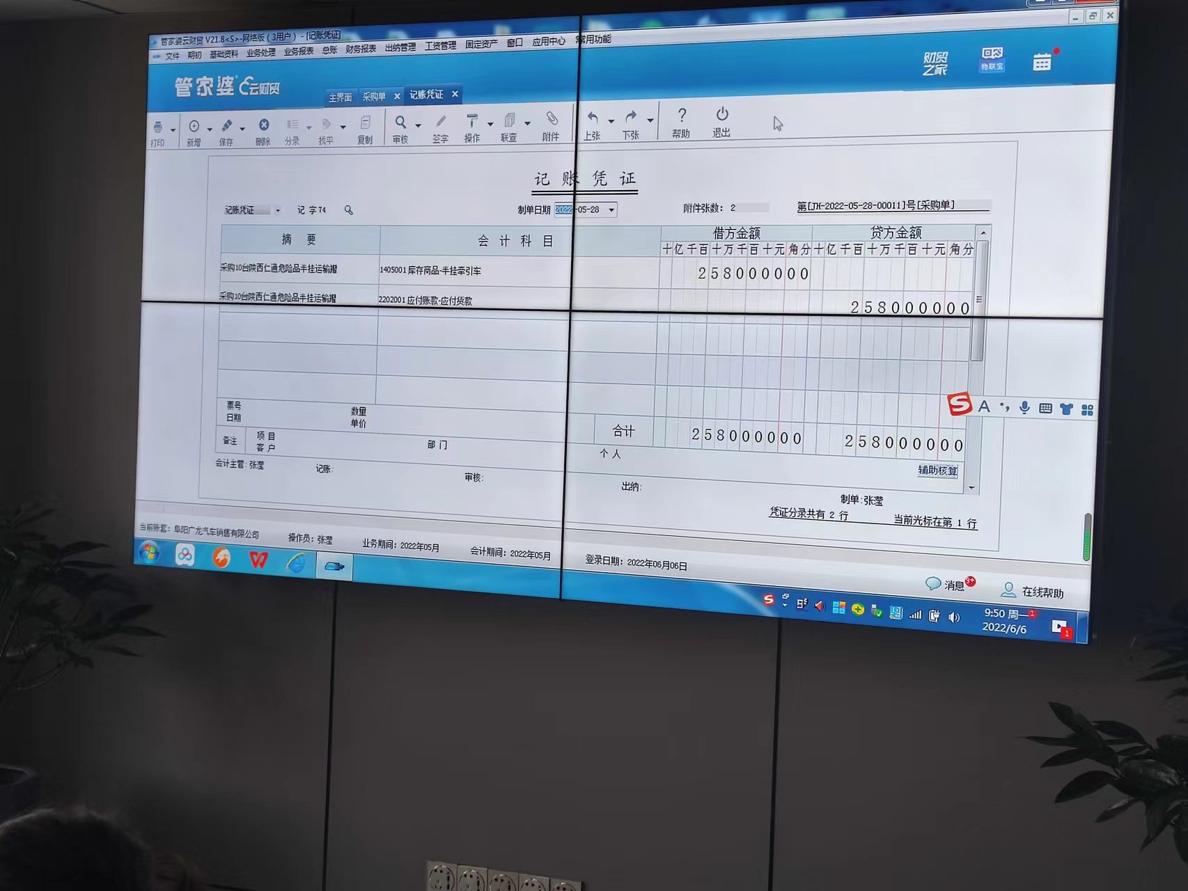 阜陽軟件公司，阜陽管家婆軟件，阜陽軟件，阜陽進(jìn)銷存軟件