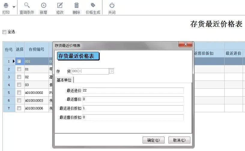 阜陽(yáng)軟件公司，阜陽(yáng)管家婆軟件，阜陽(yáng)軟件，阜陽(yáng)進(jìn)銷存軟件