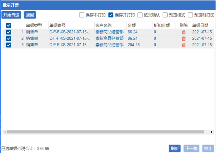 阜陽軟件公司，阜陽管家婆軟件，阜陽軟件，阜陽進銷存軟件