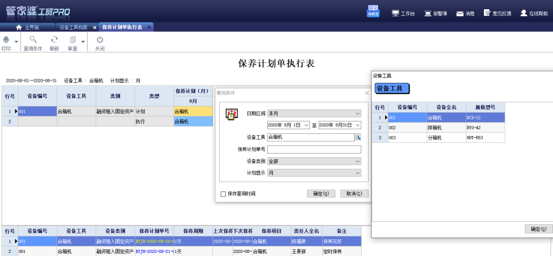 阜陽軟件公司，阜陽管家婆軟件，阜陽軟件，阜陽進銷存軟件