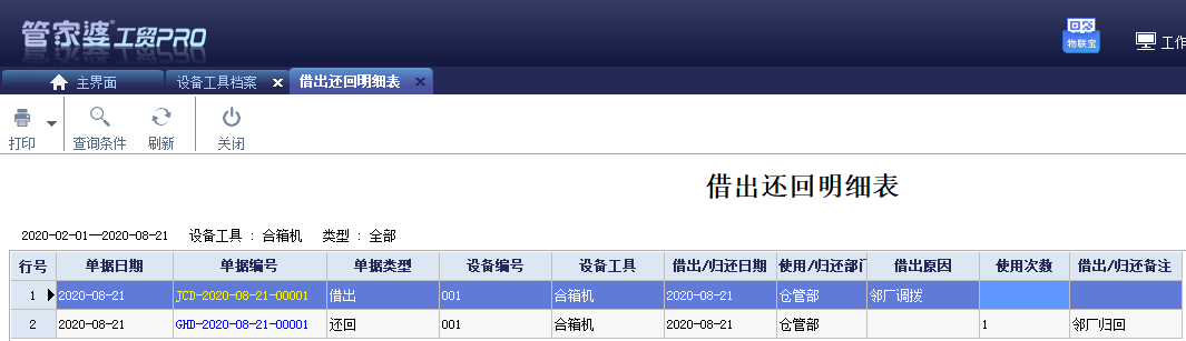 阜陽軟件公司，阜陽管家婆軟件，阜陽軟件，阜陽進銷存軟件