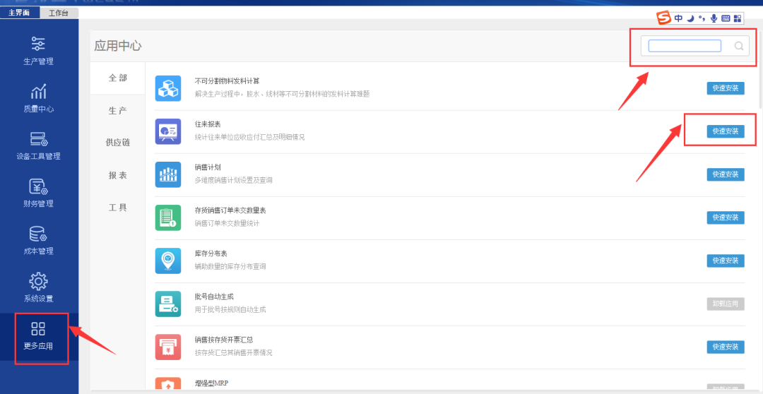 阜陽軟件公司，阜陽管家婆軟件，阜陽軟件，阜陽進(jìn)銷存軟件