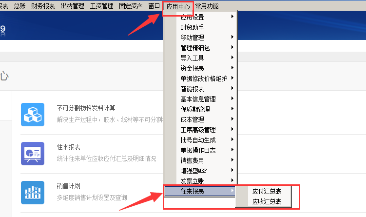 阜陽軟件公司，阜陽管家婆軟件，阜陽軟件，阜陽進(jìn)銷存軟件