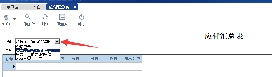 阜陽軟件公司，阜陽管家婆軟件，阜陽軟件，阜陽進(jìn)銷存軟件