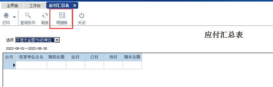 阜陽軟件公司，阜陽管家婆軟件，阜陽軟件，阜陽進(jìn)銷存軟件