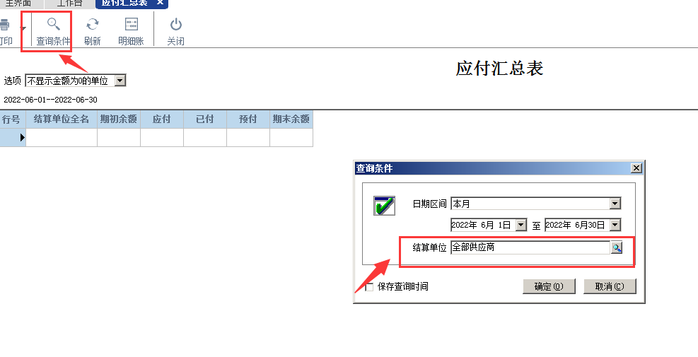 阜陽軟件公司，阜陽管家婆軟件，阜陽軟件，阜陽進(jìn)銷存軟件
