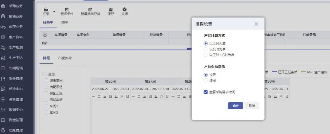 阜陽軟件公司，阜陽管家婆軟件，阜陽軟件，阜陽進銷存軟件