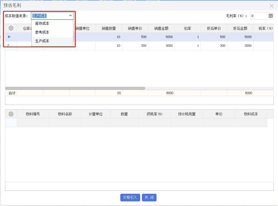 阜陽軟件公司，阜陽管家婆軟件，阜陽軟件，阜陽進(jìn)銷存軟件
