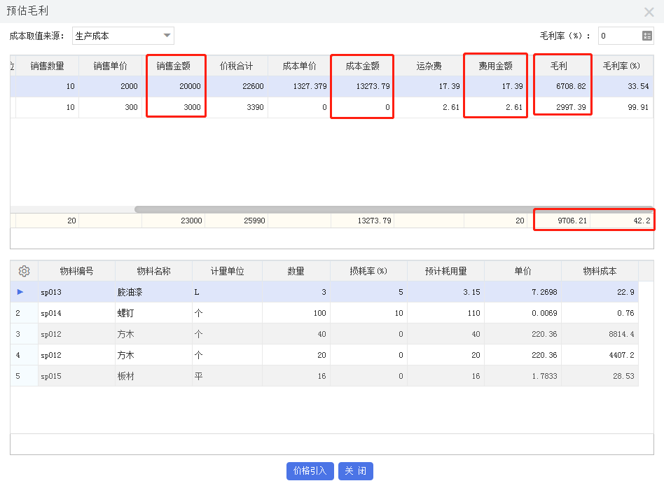 阜陽軟件公司，阜陽管家婆軟件，阜陽軟件，阜陽進(jìn)銷存軟件