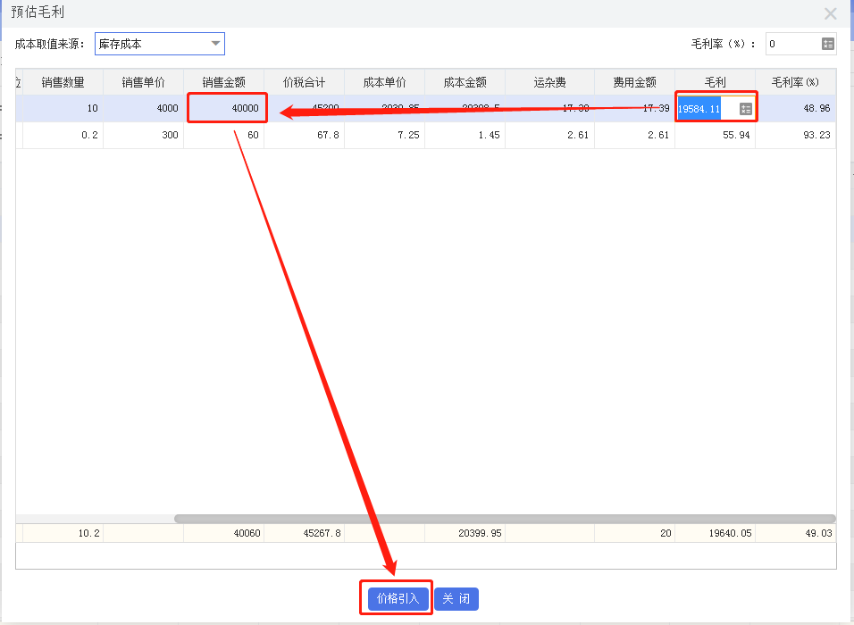 阜陽軟件公司，阜陽管家婆軟件，阜陽軟件，阜陽進(jìn)銷存軟件