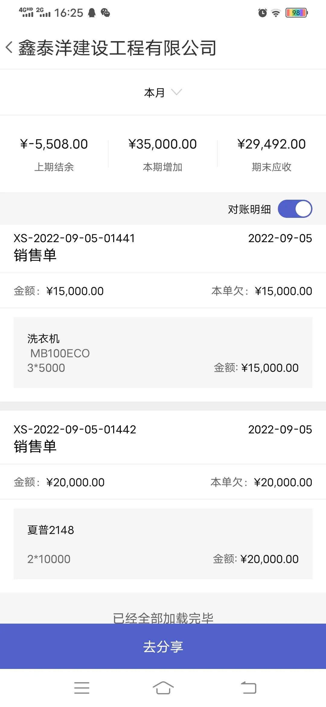 阜陽軟件公司，阜陽管家婆軟件，阜陽軟件，阜陽進銷存軟件