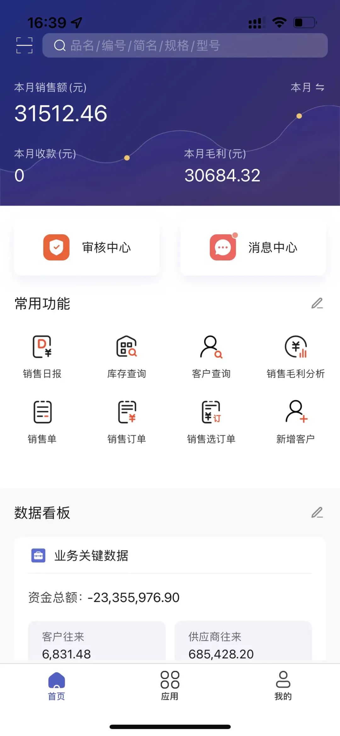 阜陽軟件公司，阜陽管家婆軟件，阜陽軟件，阜陽進銷存軟件