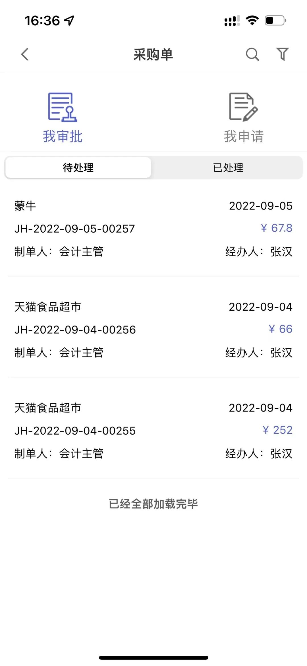 阜陽軟件公司，阜陽管家婆軟件，阜陽軟件，阜陽進銷存軟件