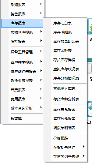 阜陽(yáng)軟件公司，阜陽(yáng)管家婆軟件，阜陽(yáng)軟件，阜陽(yáng)進(jìn)銷存軟件