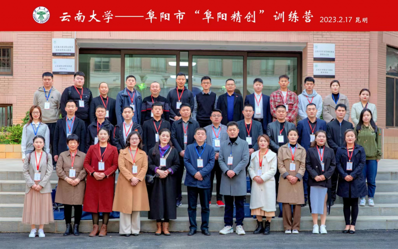 “精創(chuàng)阜陽”特訓(xùn)營，創(chuàng)業(yè)創(chuàng)業(yè)再出發(fā)